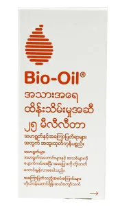 Bio-Oil Beauty Oil